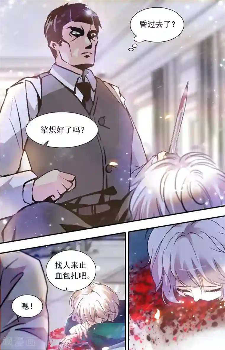 千吻之恋999第438话 天使的翅膀