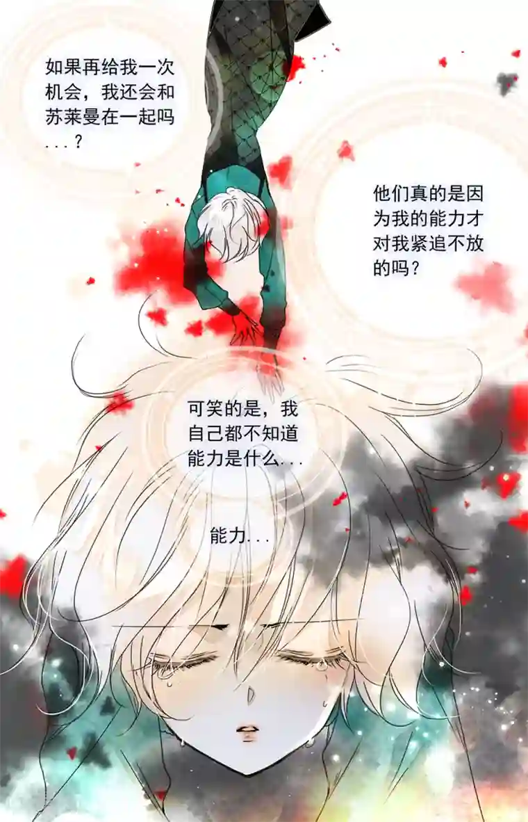 千吻之恋999第438话 天使的翅膀