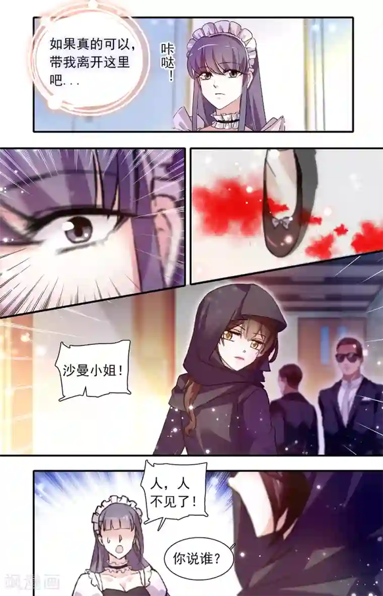 千吻之恋999第438话 天使的翅膀
