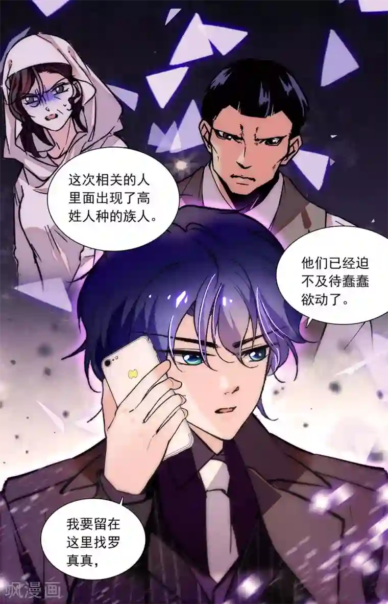 千吻之恋999第439话 各自的麻烦