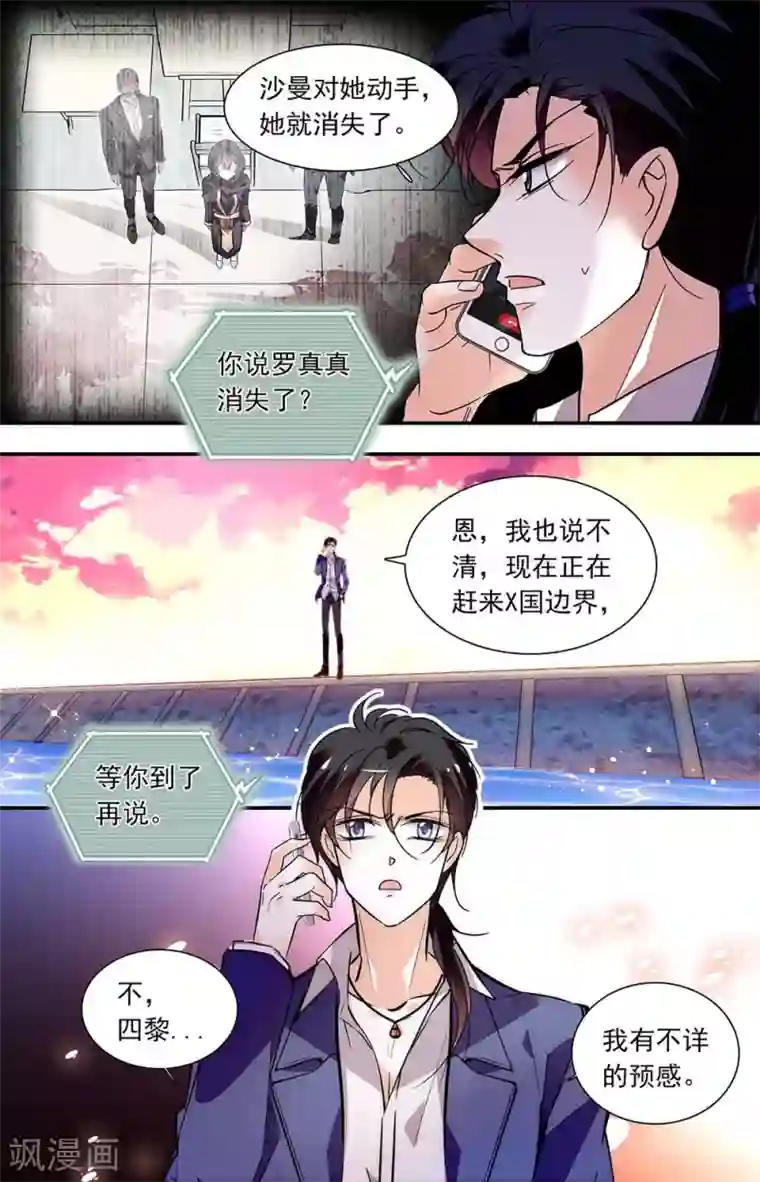 千吻之恋999第440话 这是我的人生