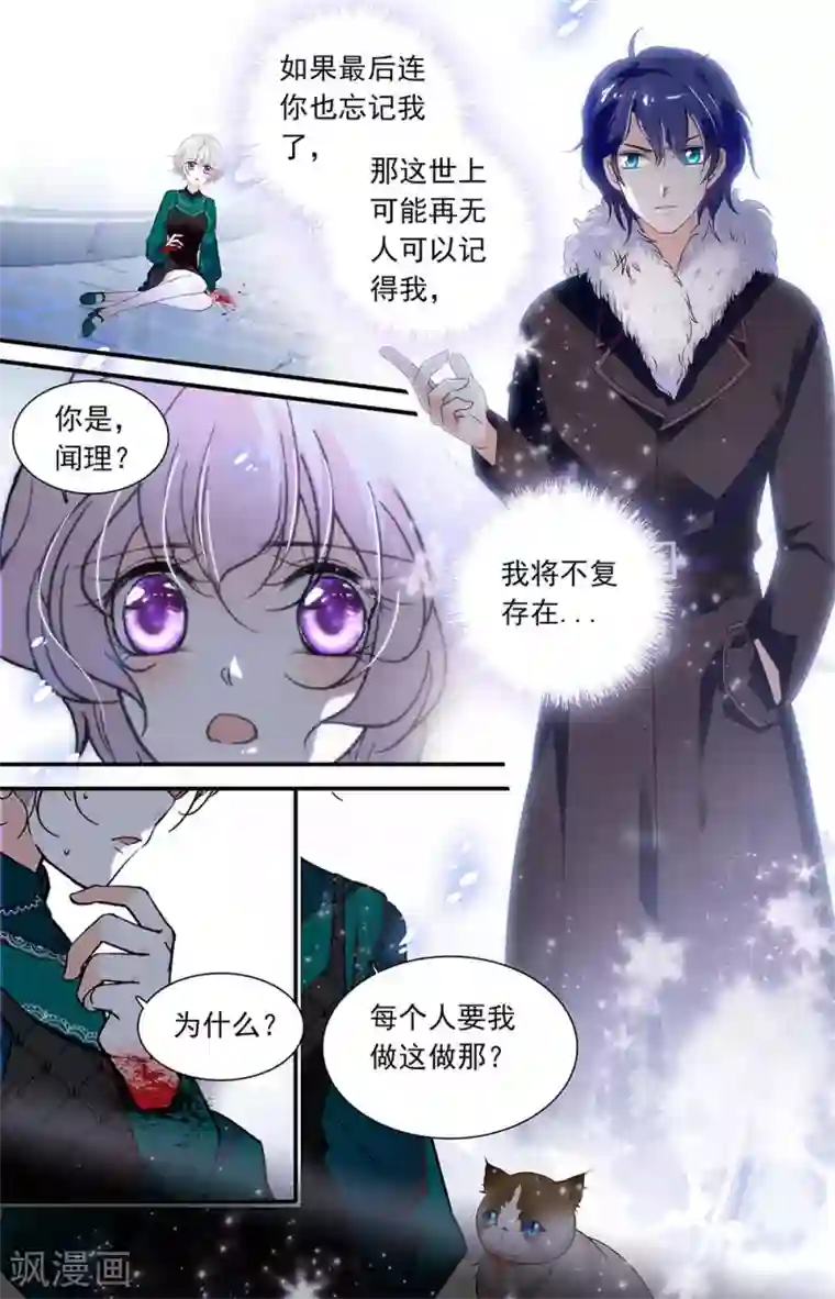 千吻之恋999第440话 这是我的人生