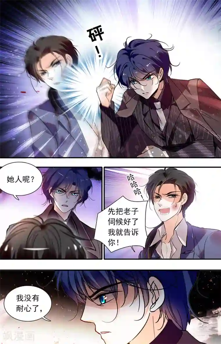 千吻之恋999第441话 消失的疼痛