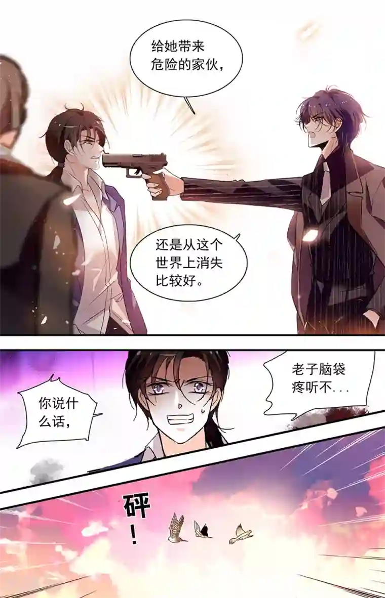 千吻之恋999第441话 消失的疼痛