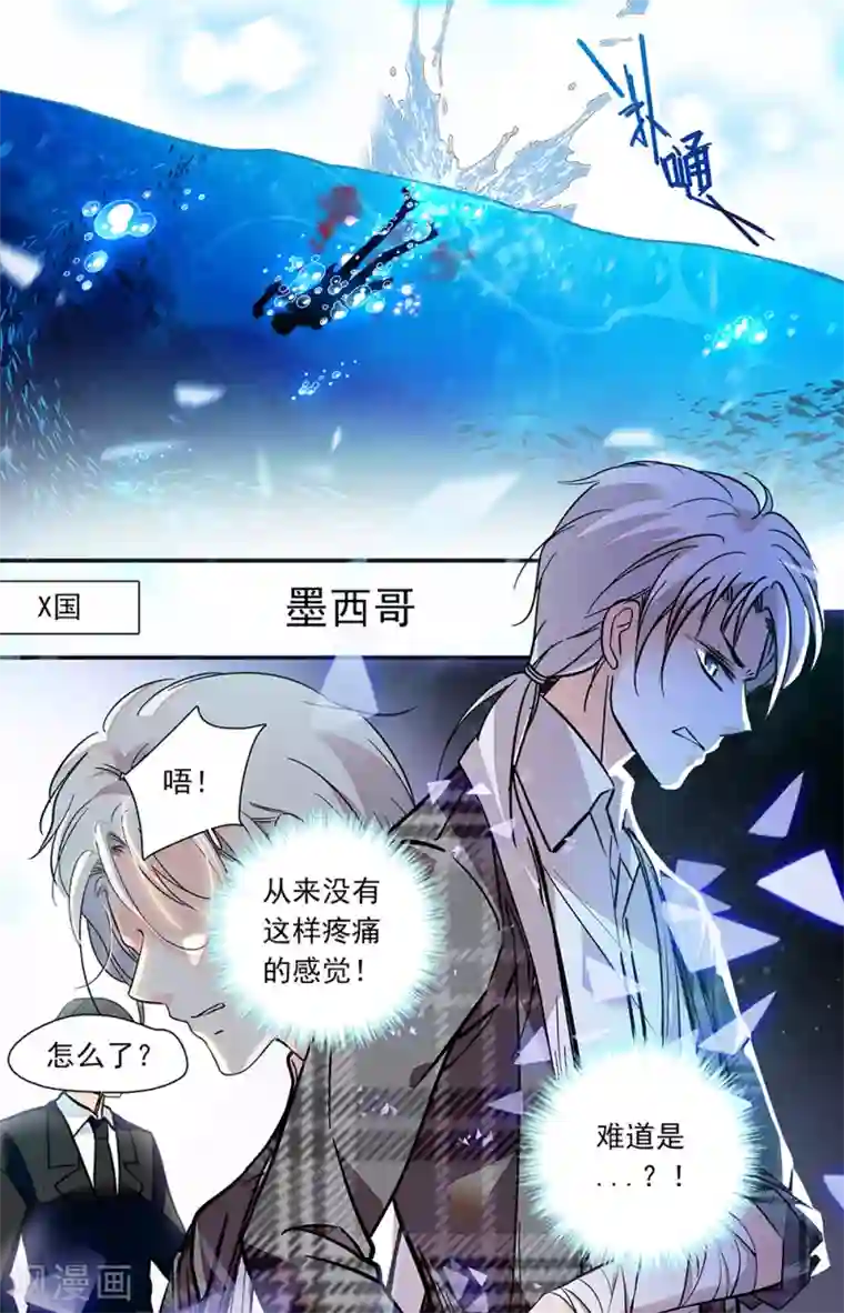 千吻之恋999第441话 消失的疼痛