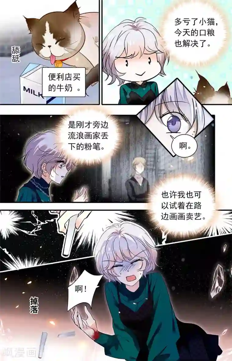 千吻之恋999第442话 街头