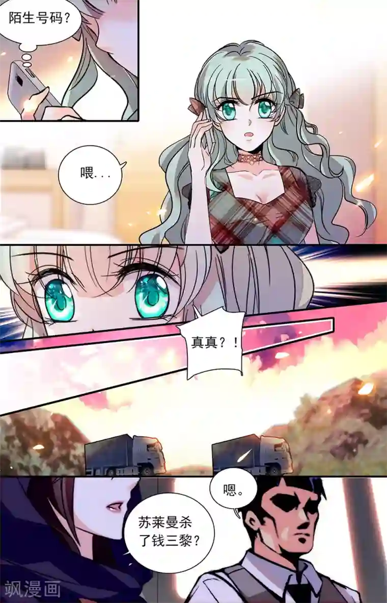 千吻之恋999第442话 街头