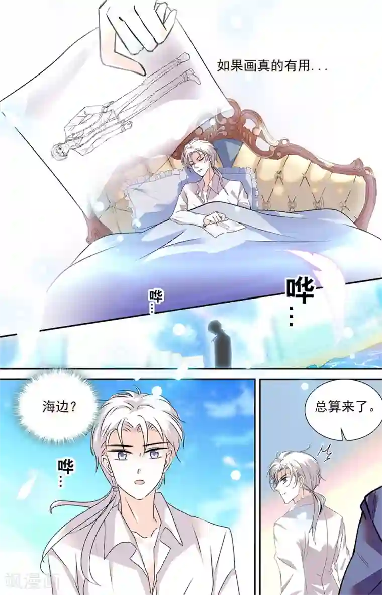 千吻之恋999第443话 记住我的方式