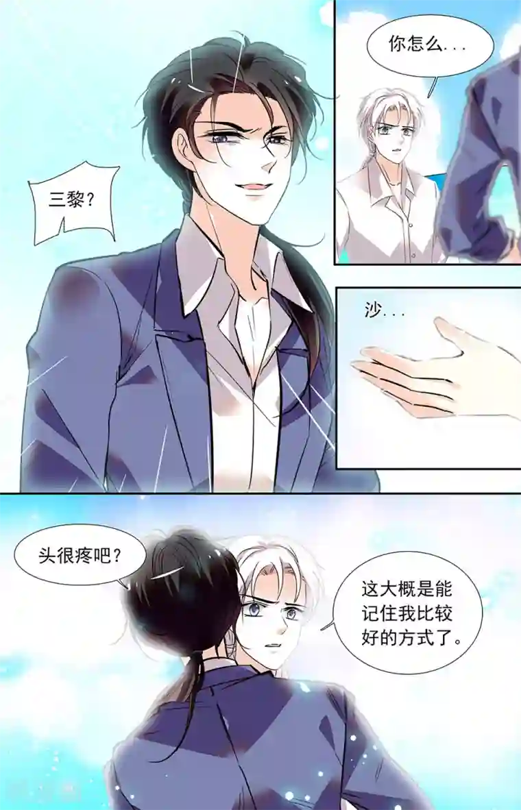千吻之恋999第443话 记住我的方式