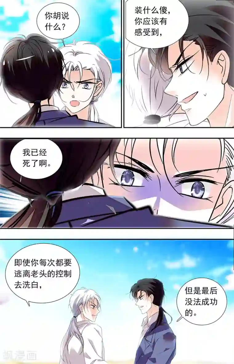 千吻之恋999第443话 记住我的方式