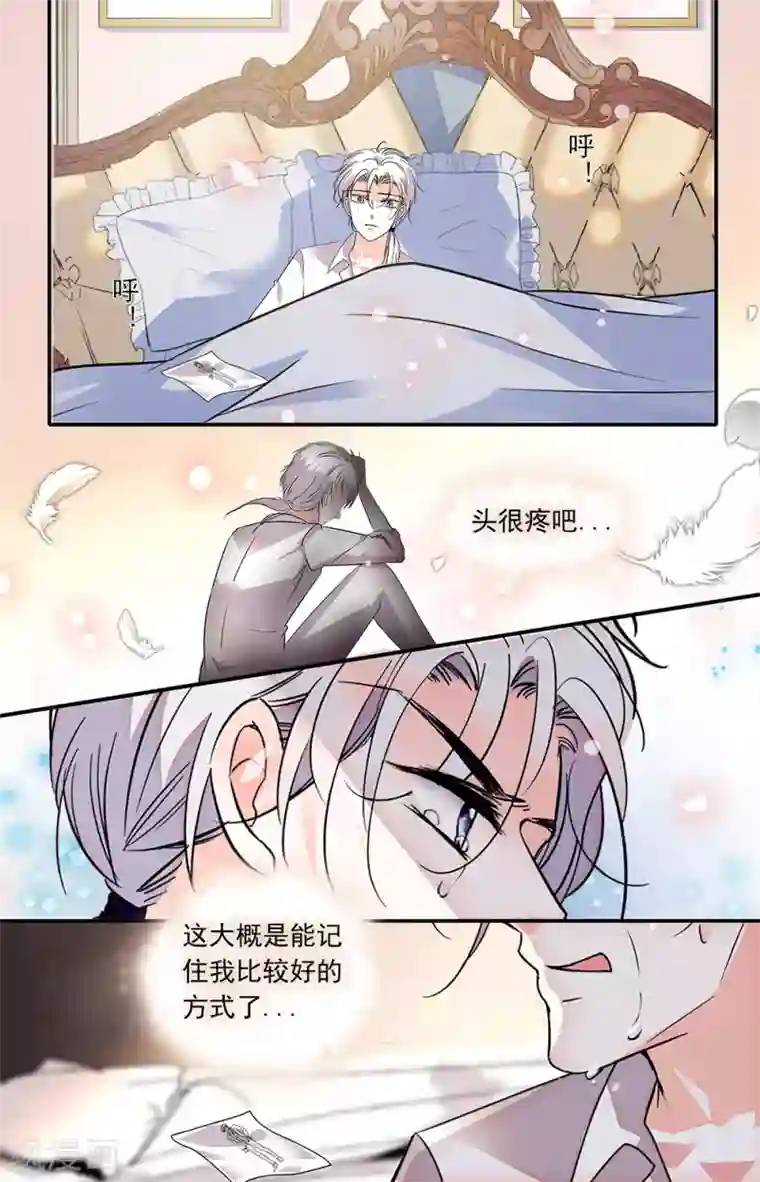 千吻之恋999第443话 记住我的方式