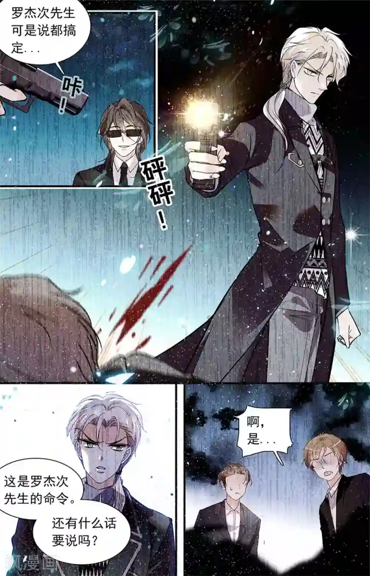 千吻之恋999第444话 原罪