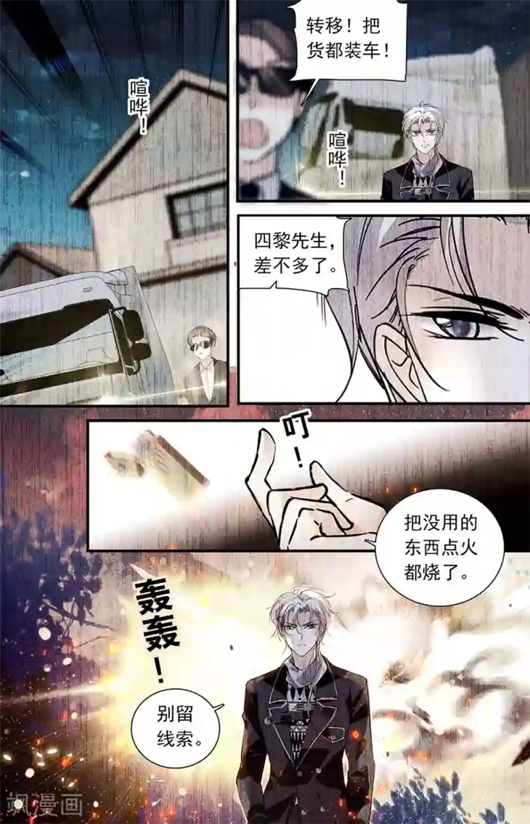 千吻之恋999第444话 原罪