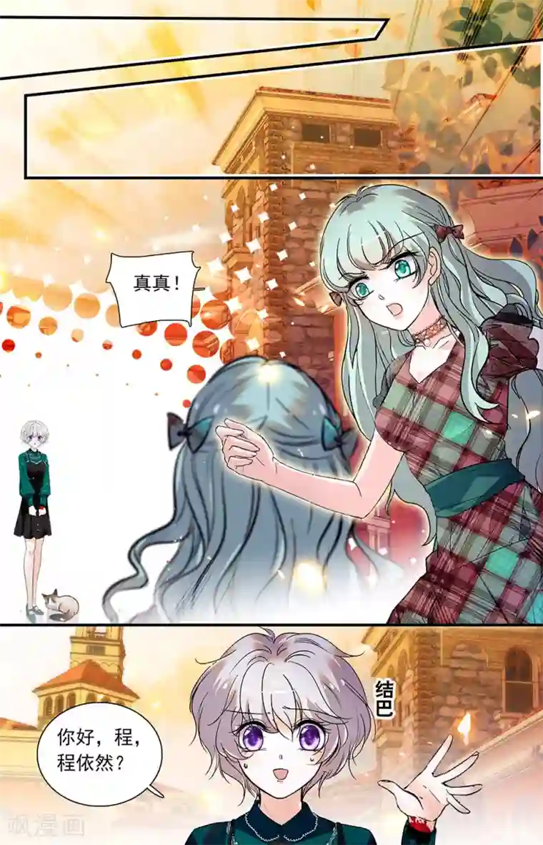 千吻之恋999第444话 原罪