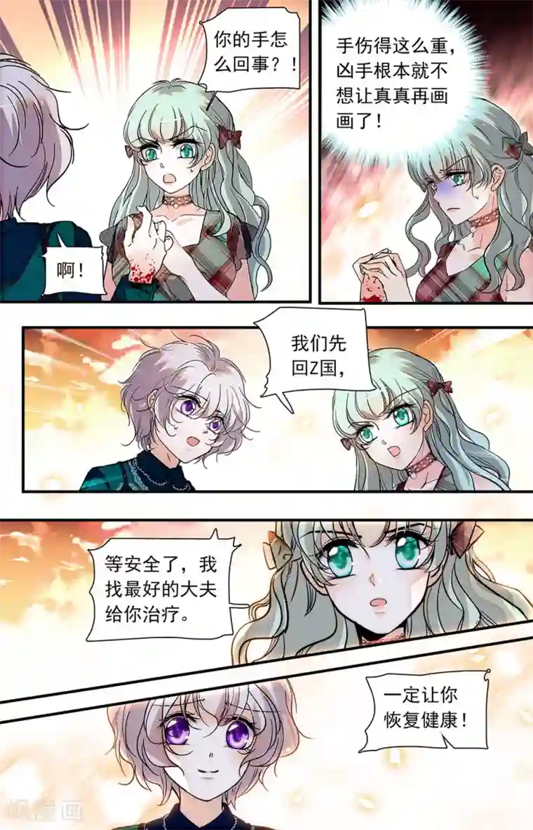 千吻之恋999第444话 原罪