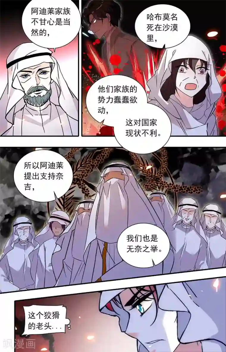 千吻之恋999第445话 不同的方向