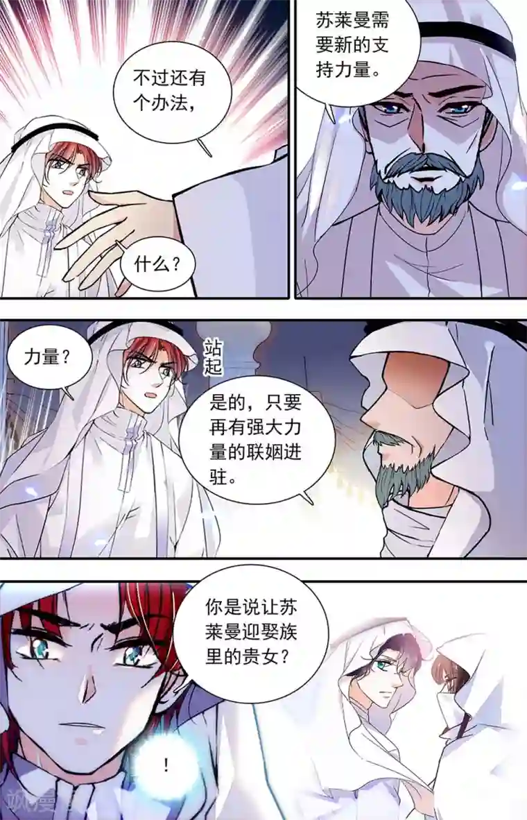 千吻之恋999第445话 不同的方向