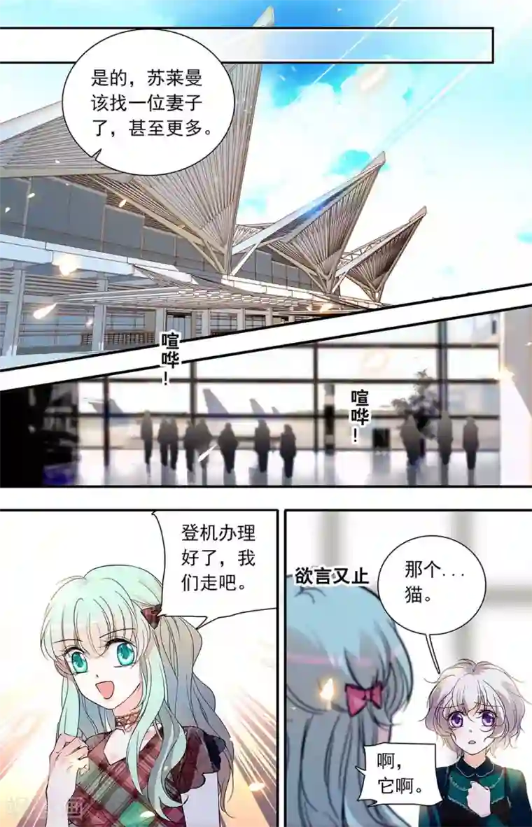 千吻之恋999第445话 不同的方向