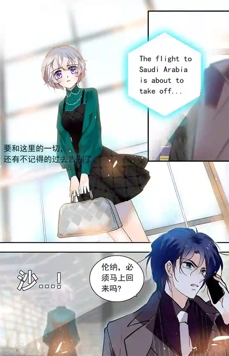 千吻之恋999第445话 不同的方向