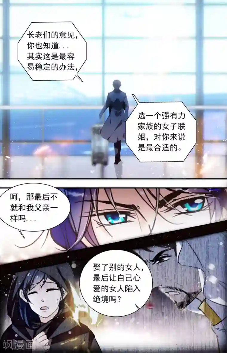 千吻之恋999最终话 各自启程