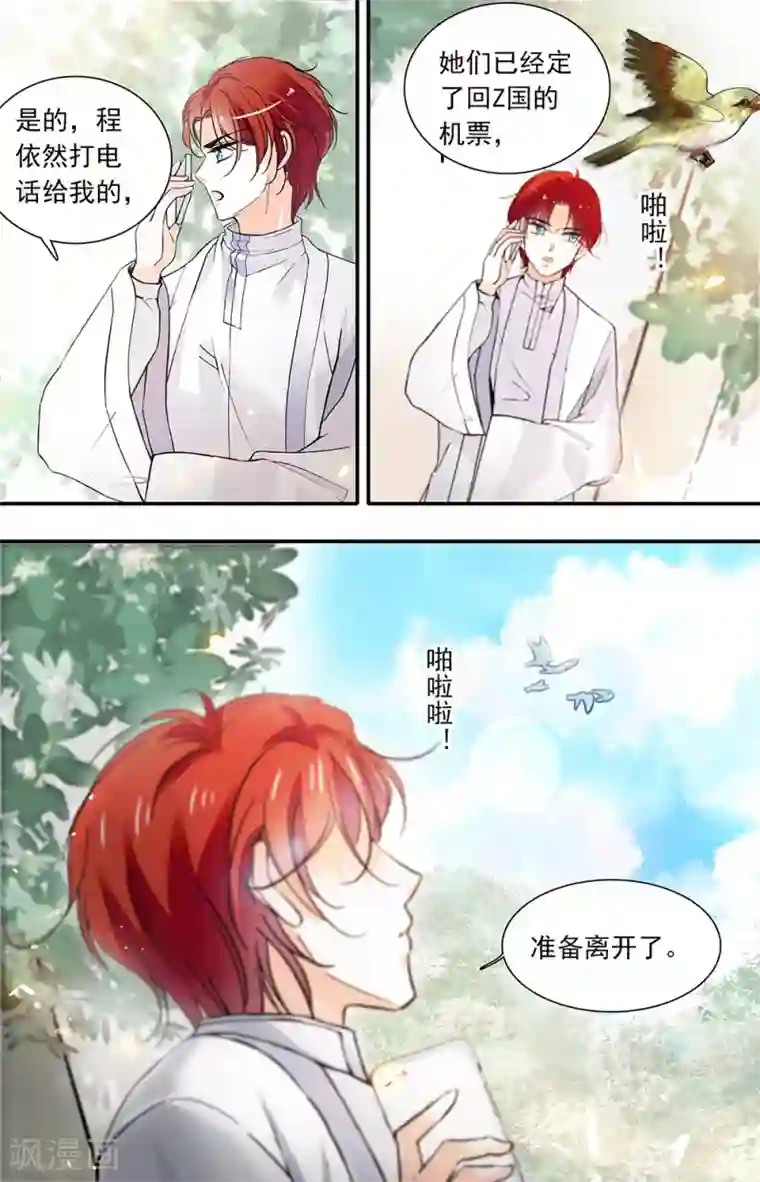 千吻之恋999最终话 各自启程