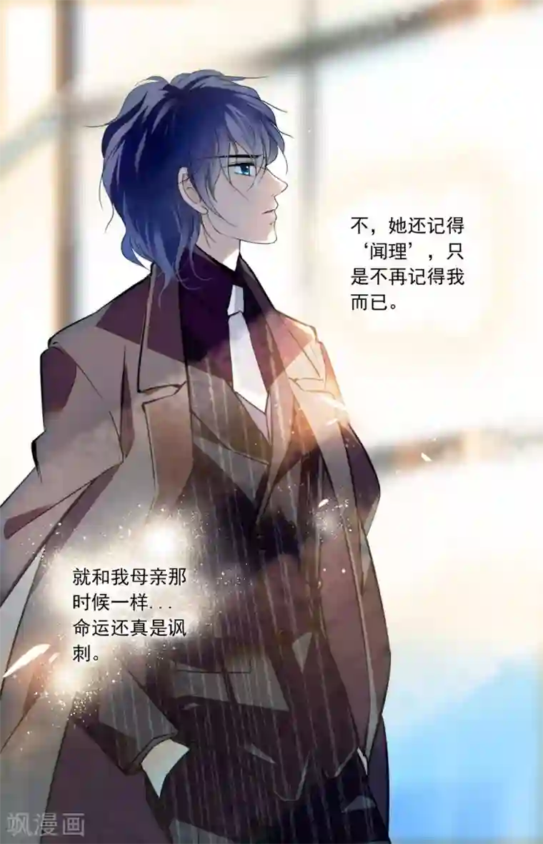 千吻之恋999最终话 各自启程