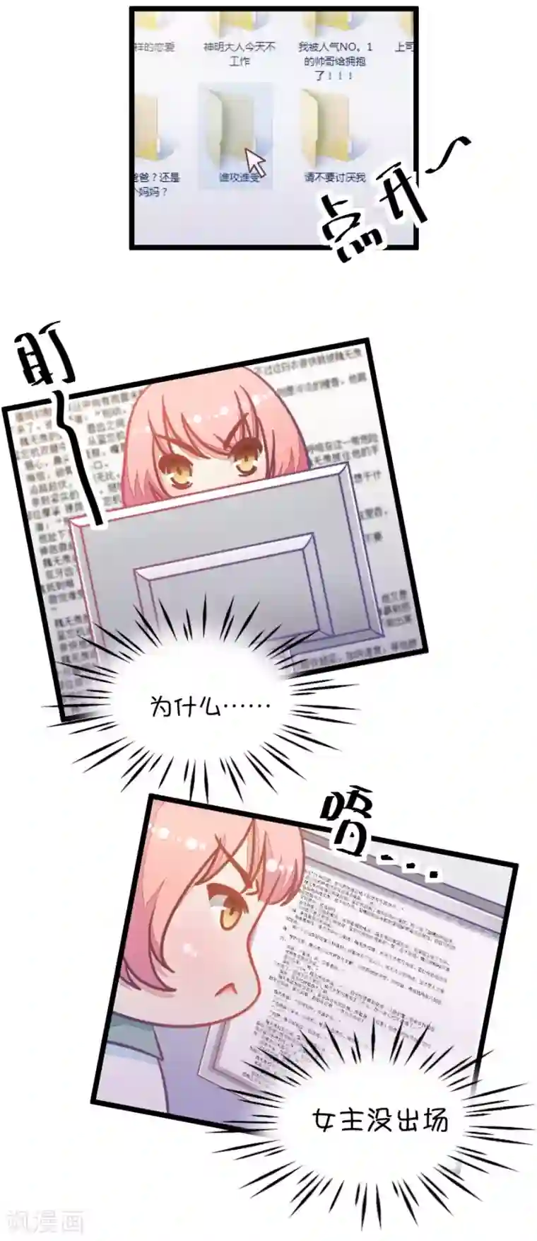 我的青梅哪有那么腐第2话 16G改变命运1