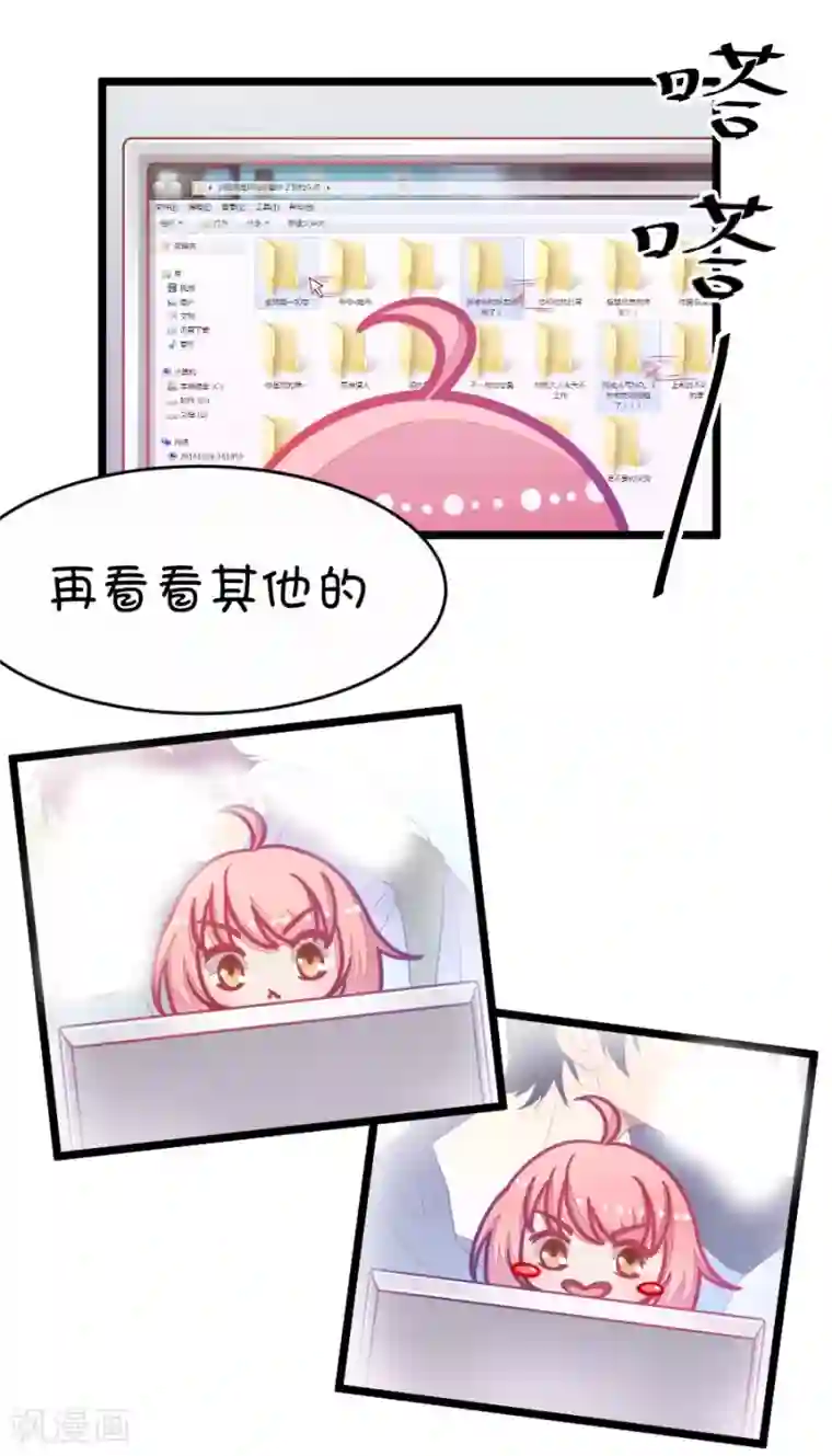 我的青梅哪有那么腐第2话 16G改变命运1