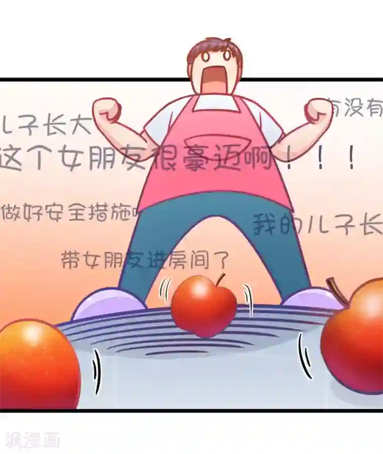 我的青梅哪有那么腐第3话 16G改变命运2