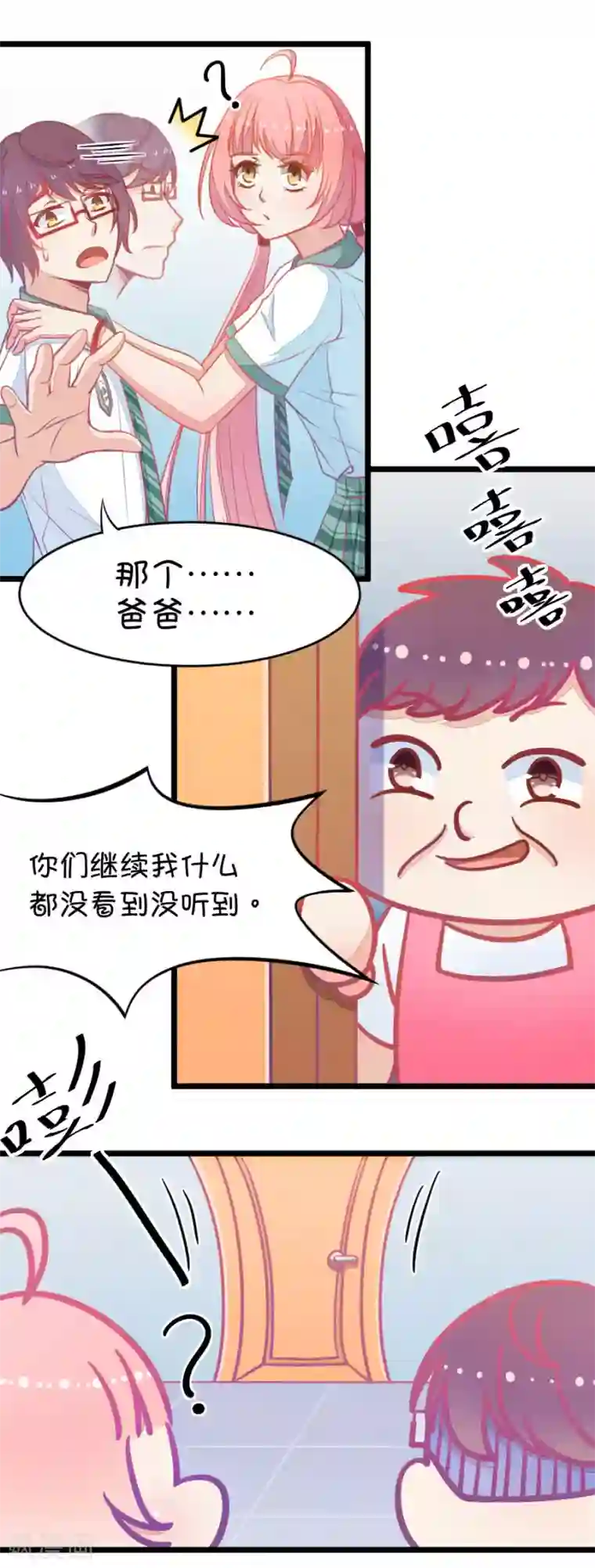 我的青梅哪有那么腐第3话 16G改变命运2