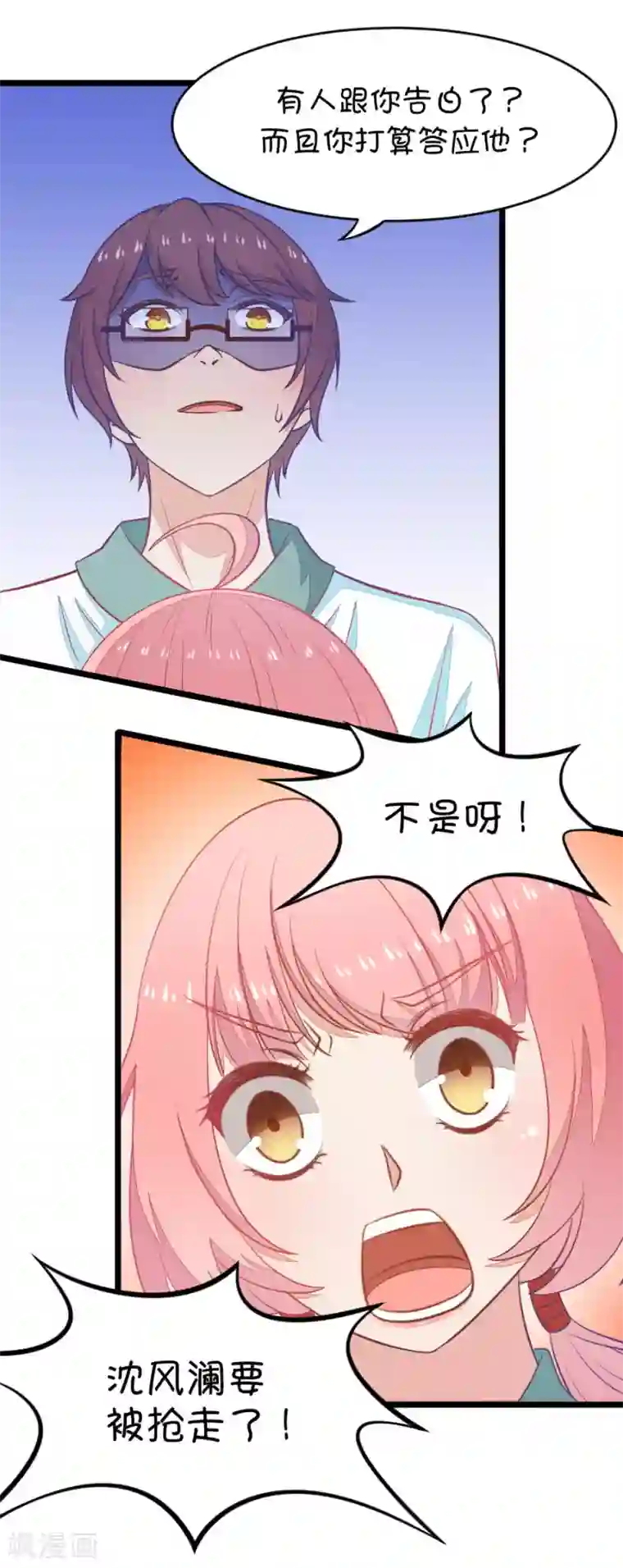 我的青梅哪有那么腐第3话 16G改变命运2