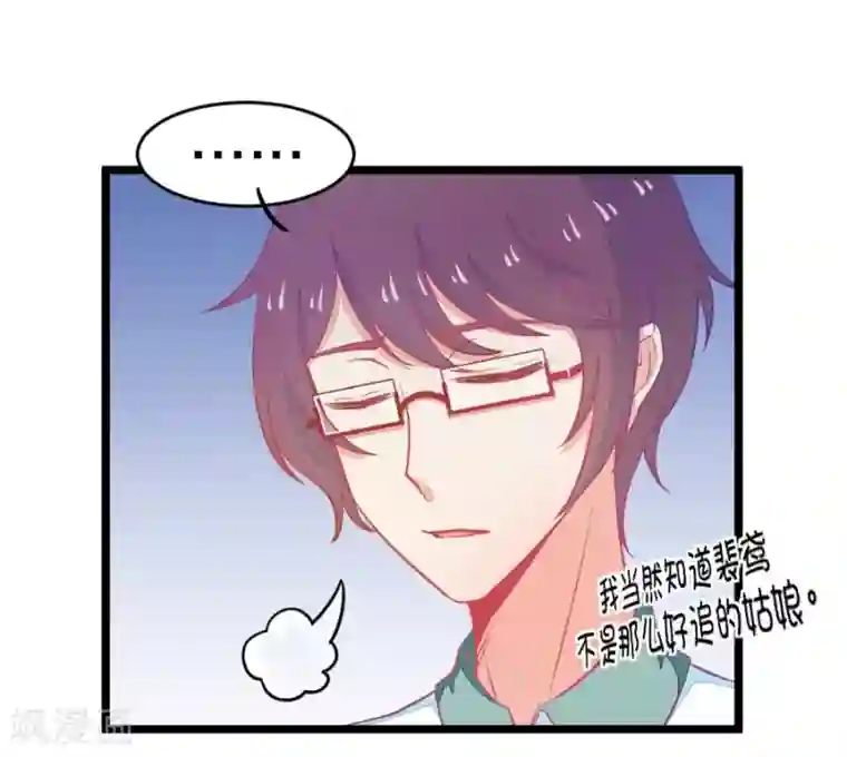 我的青梅哪有那么腐第4话 状况分析大会1