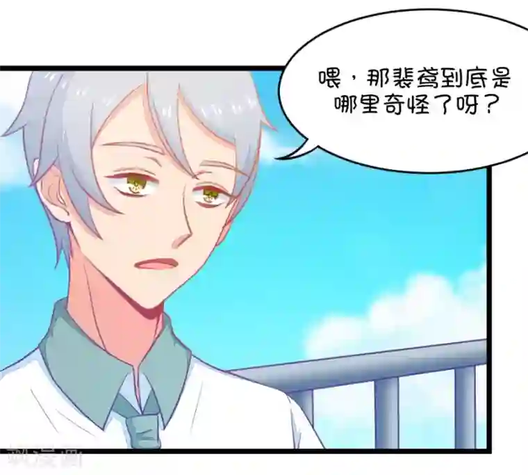 我的青梅哪有那么腐第4话 状况分析大会1