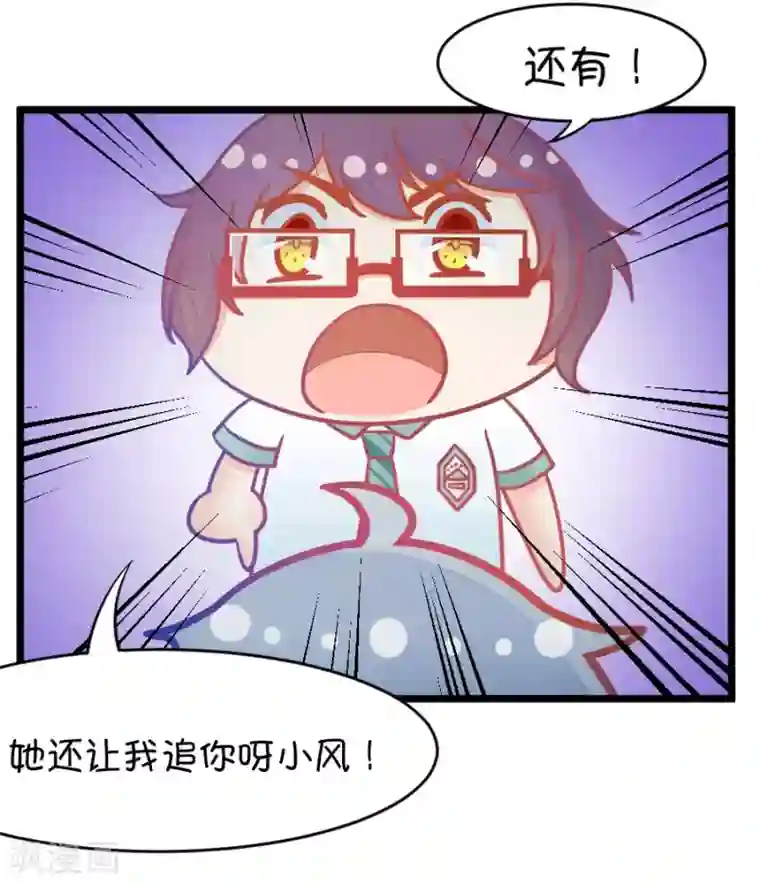 我的青梅哪有那么腐第4话 状况分析大会1