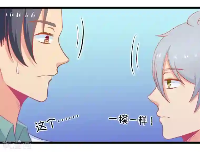 我的青梅哪有那么腐第4话 状况分析大会1