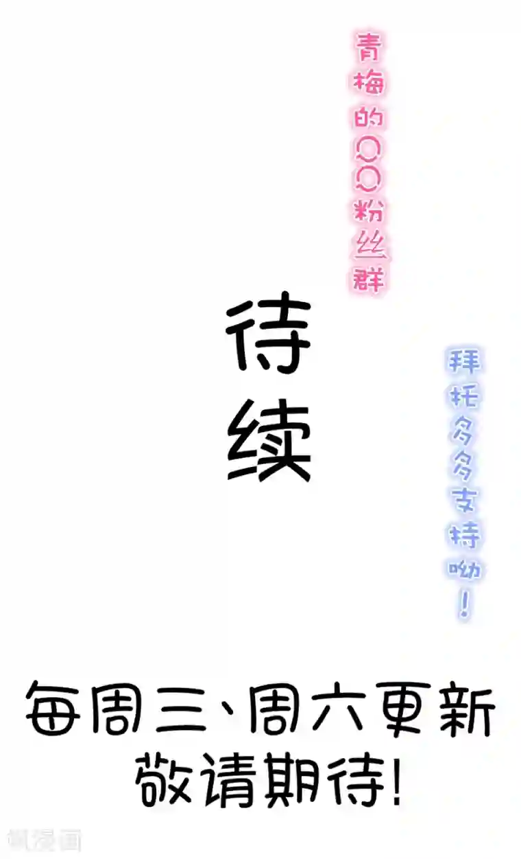 我的青梅哪有那么腐第4话 状况分析大会1