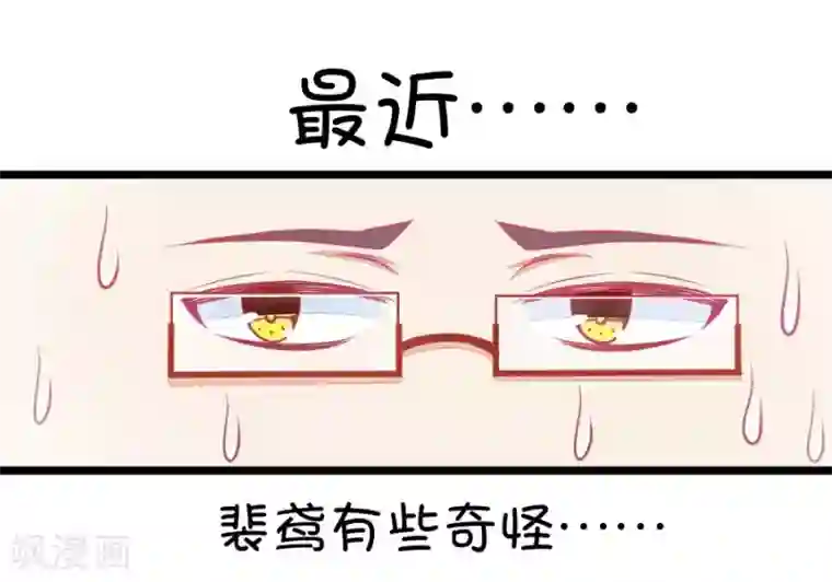 我的青梅哪有那么腐第4话 状况分析大会1