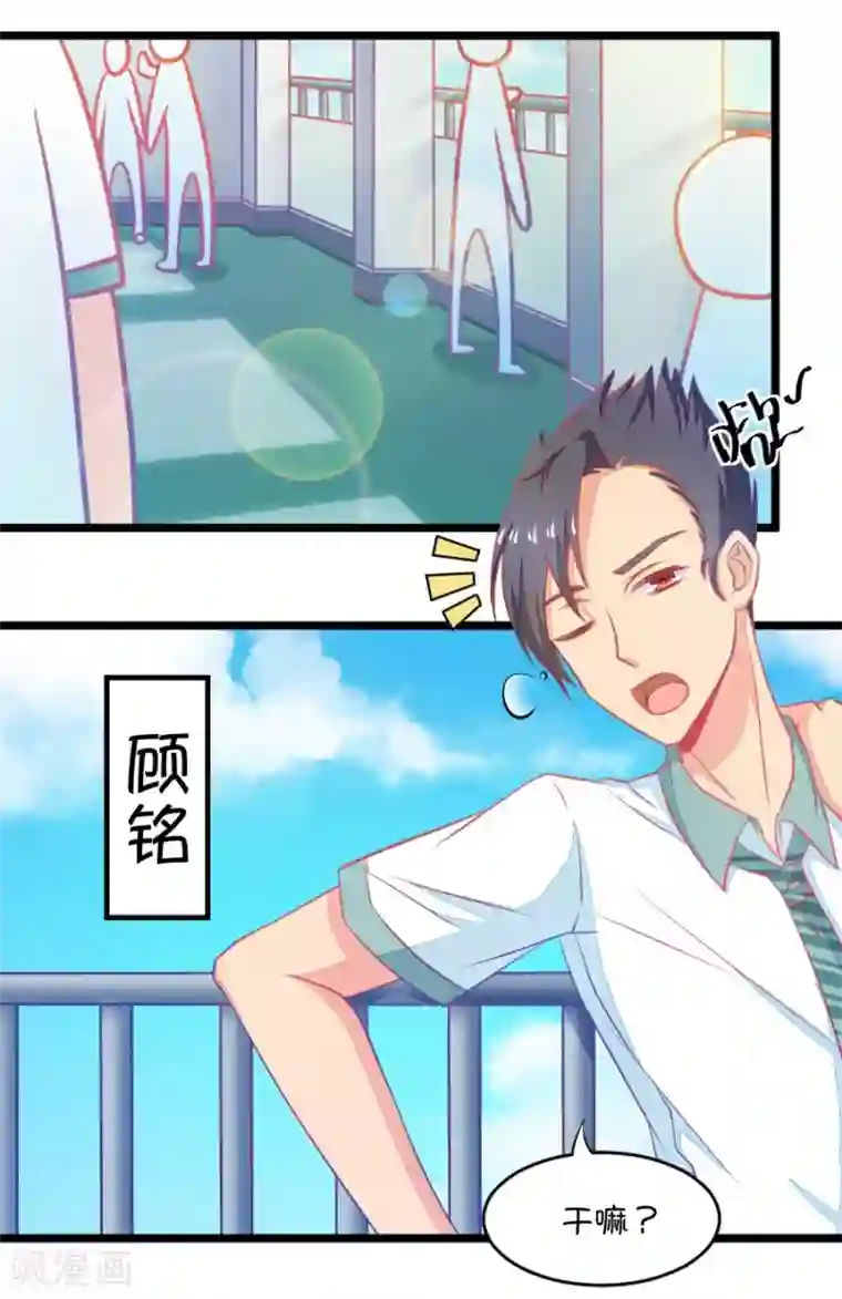 我的青梅哪有那么腐第4话 状况分析大会1