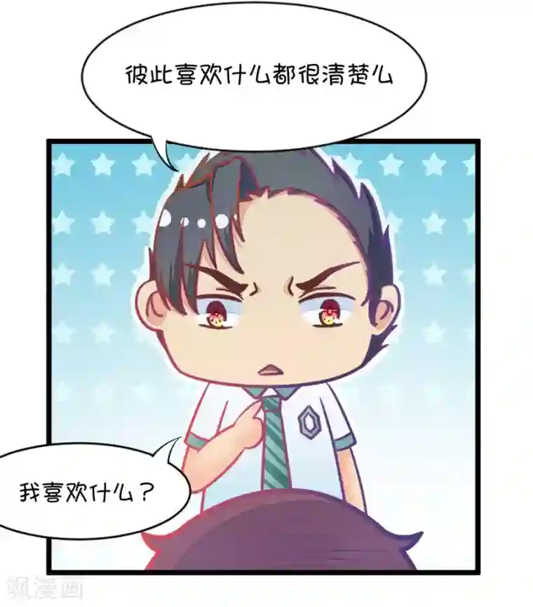 我的青梅哪有那么腐第4话 状况分析大会1