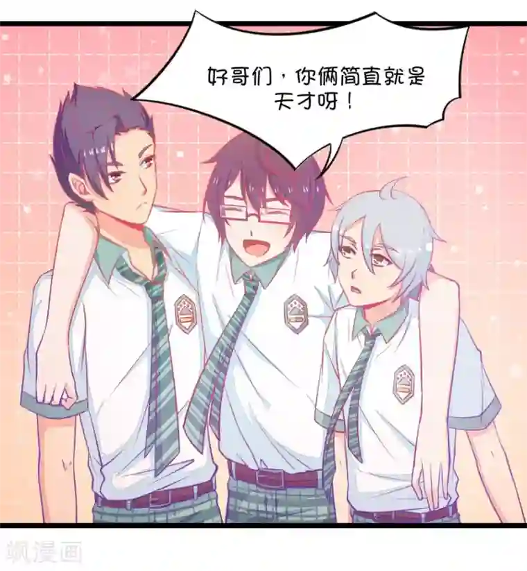 我的青梅哪有那么腐第5话 状况分析大会2