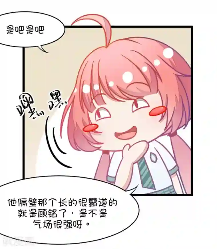 我的青梅哪有那么腐第5话 状况分析大会2