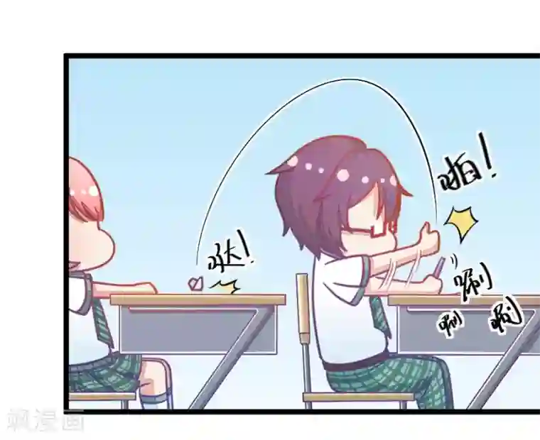 我的青梅哪有那么腐第6话 班主任是腐国第一国师1