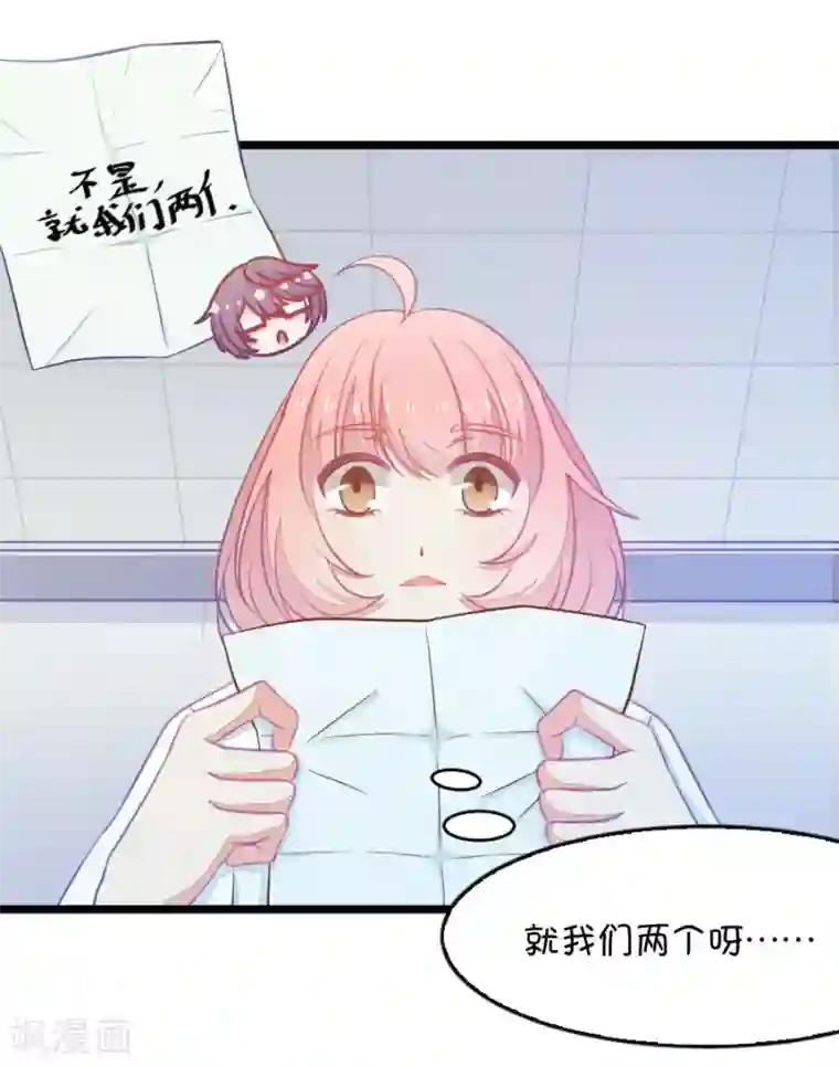 我的青梅哪有那么腐第6话 班主任是腐国第一国师1