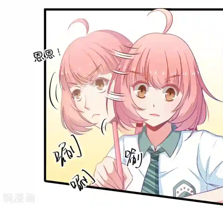 我的青梅哪有那么腐第6话 班主任是腐国第一国师1