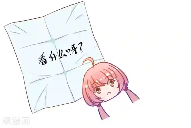 我的青梅哪有那么腐第6话 班主任是腐国第一国师1