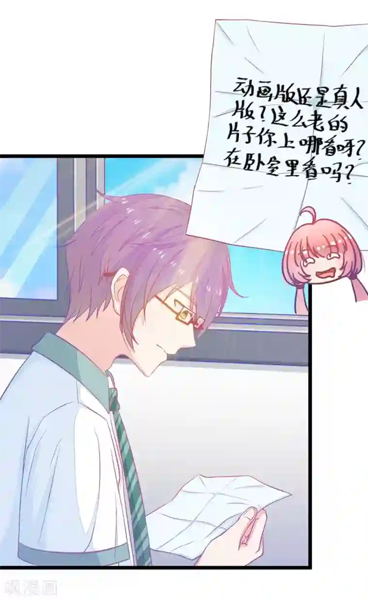 我的青梅哪有那么腐第6话 班主任是腐国第一国师1