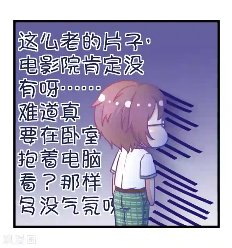 我的青梅哪有那么腐第6话 班主任是腐国第一国师1