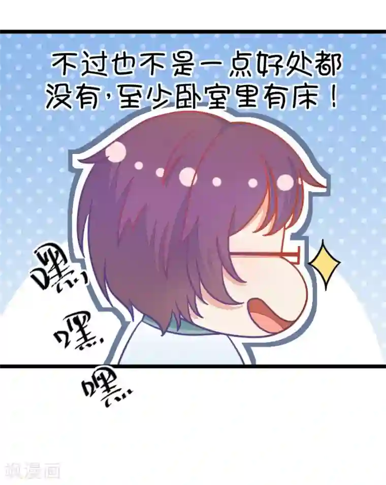 我的青梅哪有那么腐第6话 班主任是腐国第一国师1