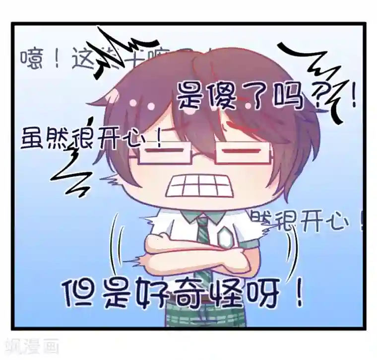 我的青梅哪有那么腐第6话 班主任是腐国第一国师1