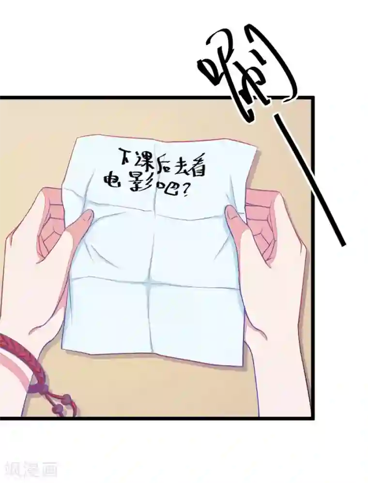 我的青梅哪有那么腐第6话 班主任是腐国第一国师1